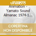 Animation - Yamato Sound Almanac 1974-1 [Uchuu Senkan Yamato Mishuuroku Bgm Collecti cd