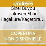Ginei Buyou Tokusen Shuu (1) Hagakure/Kagetora Damashii / Various cd