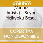 (Various Artists) - Buyou Meikyoku Best Sen Jinsei Gekijou cd