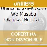 Utanuchurasa-Kokoro Wo Musubu Okinawa No Uta / Various cd musicale di Various