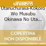 Utanuchurasa-Kokoro Wo Musubu Okinawa No Uta / Various cd