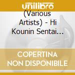 (Various Artists) - Hi Kounin Sentai Akiba Ranger Original Album Ending&Nijiyome (2 Cd) cd