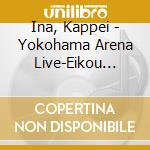 Ina, Kappei - Yokohama Arena Live-Eikou Heno Kiseki!?- cd
