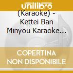 (Karaoke) - Kettei Ban Minyou Karaoke Best -Aomori Ken.Iwate Ken- cd