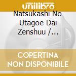 Natsukashi No Utagoe Dai Zenshuu / Various cd