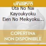 Uta No Nai Kayoukyoku Eien No Meikyoku Gojussen (3 Cd) cd