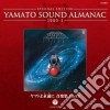 Animation - Yamato Sound Almanac 1980-1          1980-1 Yamato Yo Eien Ni Ongaku Shu cd musicale