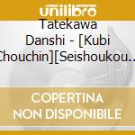 Tatekawa Danshi - [Kubi Chouchin][Seishoukou Sakaya][Miyato Gawa] cd