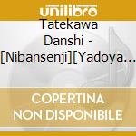 Tatekawa Danshi - [Nibansenji][Yadoya No Adauchi] cd