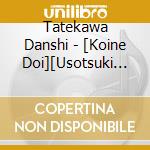 Tatekawa Danshi - [Koine Doi][Usotsuki Ni Dai] cd