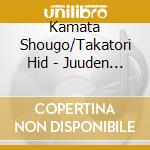 Kamata Shougo/Takatori Hid - Juuden Sentai Kyouryuuger Shudaika cd