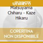 Matsuyama Chiharu - Kaze Hikaru cd