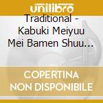 Traditional - Kabuki Meiyuu Mei Bamen Shuu (5) cd
