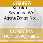 Kumiko - Sayonara Wo Ageru/Zange No Komado cd