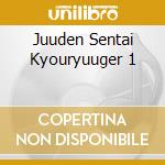 Juuden Sentai Kyouryuuger 1 cd