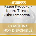 Kazue Kyogoku - Kouzu Tairyou Bushi/Tamagawa Ondo cd