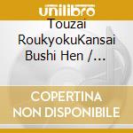Touzai RoukyokuKansai Bushi Hen / Various (2 Cd) cd musicale
