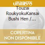Touzai RoukyokuKansai Bushi Hen / Various (2 Cd) cd