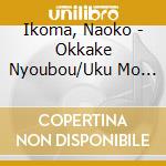Ikoma, Naoko - Okkake Nyoubou/Uku Mo Shizumu Mo Jinsei Ya cd