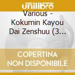 Various - Kokumin Kayou Dai Zenshuu (3 Cd) cd musicale di Various