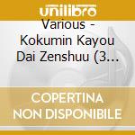 Various - Kokumin Kayou Dai Zenshuu (3 Cd) cd