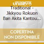 Traditional - Jikkyou Rokuon Ban Akita Kantou Matsuri cd