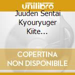 Juuden Sentai Kyouryuger Kiite Odoroke!Brave Sounds 3 Gekijou Ban Gaburi cd