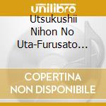 Utsukushii Nihon No Uta-Furusato Ha Ima Mo Kawarazu / Various cd musicale
