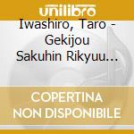 Iwashiro, Taro - Gekijou Sakuhin Rikyuu Ni Tazuneyo Original Soundtrack cd
