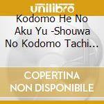Kodomo He No Aku Yu -Shouwa No Kodomo Tachi He cd