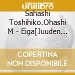 Sahashi Toshihiko.Ohashi M - Eiga[Juuden Sentai Kyouryuger Vs Tokumei Sentai Go-Busters The Movie]Ori cd