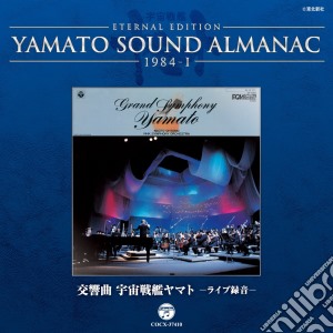 Yamato Sound Almanac 1984-1 Koukyoukyoku Uchuu Senkan Ya cd musicale di Animation