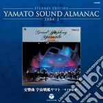 Yamato Sound Almanac 1984-1 Koukyoukyoku Uchuu Senkan Ya cd