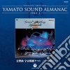 Yamato Sound Almanac 1984-1 Koukyoukyoku Uchuu Senkan Ya cd