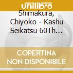 Shimakura, Chiyoko - Kashu Seikatsu 60Th Anniversary     Shimakura Chiyoko Zenshuu[Kokoro]-Su (39 Cd) cd musicale