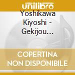 Yoshikawa Kiyoshi - Gekijou Ban[Kikaider Reboot]Original Soundtrack cd musicale di Yoshikawa Kiyoshi