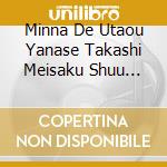 Minna De Utaou Yanase Takashi Meisaku Shuu -Anpanman No March- cd