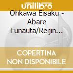 Ohkawa Eisaku - Abare Funauta/Reijin No Uta cd