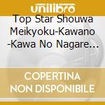 Top Star Shouwa Meikyoku-Kawano -Kawa No Nagare No You Ni.Yagiri No / Various cd musicale