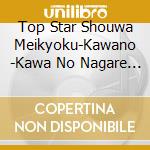 Top Star Shouwa Meikyoku-Kawano -Kawa No Nagare No You Ni.Yagiri No / Various cd