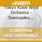 Tokyo Kosei Wind Orchestra - Suisougaku Sansen Aa!African Symphony cd musicale di Tokyo Kosei Wind Orchestra