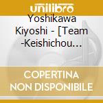 Yoshikawa Kiyoshi - [Team -Keishichou Tokubetsu Hanzai Sousa Honbu]Original Soundtrack cd musicale