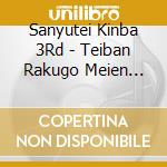 Sanyutei Kinba 3Rd - Teiban Rakugo Meien Guide Shuu Izakaya/Tenshiki/Obake Nagaya cd