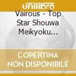 Vairous - Top Star Shouwa Meikyoku Senzen 2Senzen Hen 2 -Soshuu Yakyoku.Dareka (2 Cd) cd