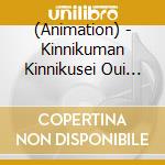 (Animation) - Kinnikuman Kinnikusei Oui Soudatsu Hen Original Ongaku Shuu Fighting Bra cd