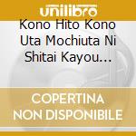 Kono Hito Kono Uta Mochiuta Ni Shitai Kayou Kyoku.Dai Teiban / Various cd
