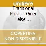 Traditional Music - Ginei Heisei Nijuunana Nendo(Dai 51 Kai)Columbia Zenkoku Ginei Concour K cd