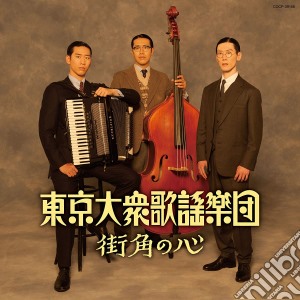 Tokyo Taishukayou Gakudan - Machikado No Kokoro cd musicale di Tokyo Taishukayou Gakudan