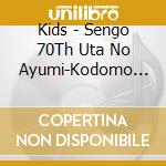 Kids - Sengo 70Th Uta No Ayumi-Kodomo No Ut (3 Cd) cd
