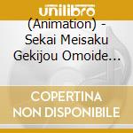 (Animation) - Sekai Meisaku Gekijou Omoide No Meikyoku Shuu cd